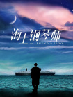 焕儿一小时视频最经典十首歌曲